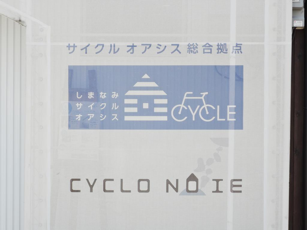 Cyclo No Ie Hotel Imabari Railway Station Екстериор снимка